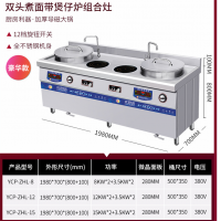 商用煮面炉电磁烫粉煲仔炉卤肉烫面炉饺子锅麻辣烫冒菜炉