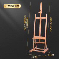 小型赛马特榉木制落地升降油画架国画油画画室展示画架