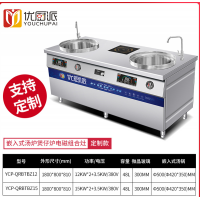 商用煮面炉电磁烫粉炉麻辣烫冒菜煲仔炉卤肉煲汤炉酒店餐厅