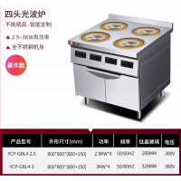 3000W多头四眼柜式电陶炉多功能炒菜煲汤商用电磁光波炉