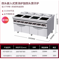 商用电磁嵌入式煲汤炉四眼多头麻辣烫煲仔炉大功率厨房设备