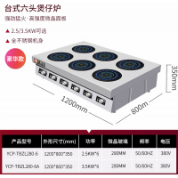 5KW大功率商用电磁台式煲仔炉3.5KW台式六头多功能电磁炉