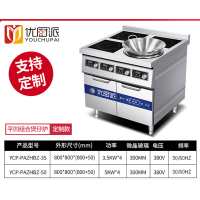平面凹面电磁小炒炉商用大功率定时多头煲仔炉酒店餐厅饭店抛炒锅
