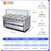 商用大功率嵌入多头煲仔电磁炉定时定温厨房设备多眼光波炉