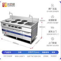 多头大功率商用煲仔熬汤组合灶厨房食堂多眼平面汤池电磁炉洗菜盆