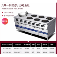 商用电磁大功率3500W小炒煲仔柜式组合灶爆炒煲汤多功能炉