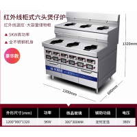 商用电磁红外线多头六眼温控柜式煲仔炉卤肉煲汤砂锅粥