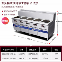 商用黄焖鸡多眼五头横排柜式煲仔炉带储物柜工作灶台麻辣烫