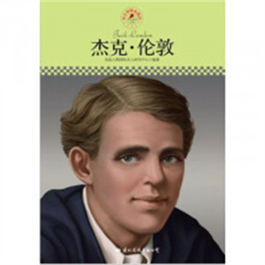 中小学课本里的名人传记丛书·杰克·伦敦  中小学阅读课外阅读 学校图书馆配图1