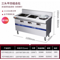 多头多眼商用电磁煲仔炉3500W煲汤煮面组合灶5KW大功率爆炒
