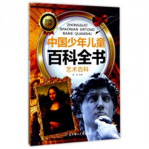 中国少年儿童百科全书（注音版).艺术百科（河南省推荐） 科普百科  学校图书馆配图1