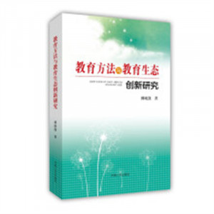 教育方法与教育生态创新研究（河南省推荐）  学校图书馆配图1