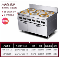 商用多头柜式电陶炉3000W多功能不挑锅六眼光波炉锡纸花甲