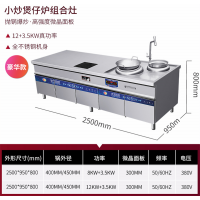 商用电磁单头单尾小炒炉煲仔炉组合灶厨房设备设计工程