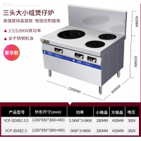 商用煲仔炉三头电磁大小组合灶大功率多头三眼麻辣烫炉