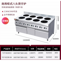 商用电磁炉3500W煲仔炉5KW矮仔炉8头麻辣烫多眼多头电磁灶