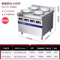 煲仔炉商用四眼电磁多头小炒炉4眼不锈钢中式炒锅灶