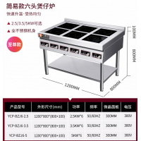 煲仔炉商用电磁炉3.5KW多眼六眼煲仔炉麻辣烫厨房设备