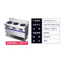 厨房设备煲仔炉商用电磁炉多头麻辣烫炉煲汤熬粥