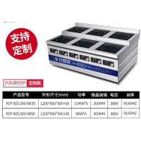 商用电磁煲仔机双层单排5头电磁煲仔炉柜式煲仔炉可煲汤