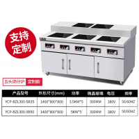 商用电磁煲仔机双层单排5头电磁煲仔炉柜式煲仔炉可煲汤