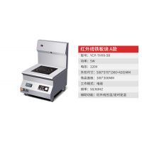 8KW铁盘铁板烧商用电磁炉5KW红外线牛排铁盘电扒炉铁板鱿鱼