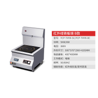8KW铁盘铁板烧商用电磁炉5KW红外线牛排铁盘电扒炉铁板鱿鱼
