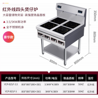 商用电磁煲仔炉西餐厅设备扒炉红外线温控铁板烧煲汤小炒炉