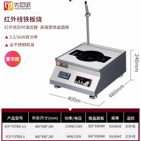 商用电磁台式铁板烧西餐厅5KW铁板烧韩式红外线温控测温