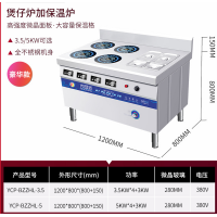商用电磁煲仔炉加保温格调料盒4头四头3.5KW电磁煲仔炉包邮