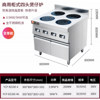 商用电磁煲仔炉3.5KW麻辣烫炉柜式5KW多眼小炒炉卤肉煲汤灶