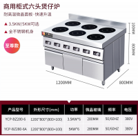 商用电磁煲仔炉3.5kw麻辣烫六头矮仔炉5kw多眼煲汤小炒炉