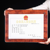 胡桃木包银边亚克力棕色可换加盟经销商授权书