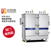 商用大型高原高压蒸柜定时蒸饭柜电热蒸箱炖汤大功率防干烧