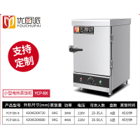 商用电热小型蒸饭柜6盘工厂食堂饭店4盘蒸馒头机蒸包蒸饭车