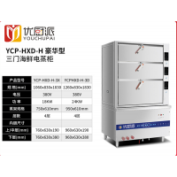 商用定时定温智能三门四层海鲜蒸柜燃气蒸饭柜电热蒸箱炖汤