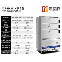 商用定时定温智能三门四层海鲜蒸柜燃气蒸饭柜电热蒸箱炖汤