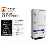 商用多门多功能海鲜蒸柜燃气蒸饭电热蒸箱炖汤大功率防干烧