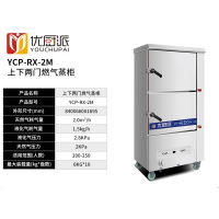 商用多门多功能海鲜蒸柜燃气蒸饭电热蒸箱炖汤大功率防干烧