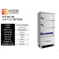 商用多门多功能海鲜蒸柜燃气蒸饭电热蒸箱炖汤大功率防干烧