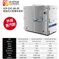 隧道式大型蒸房商用推车式蒸饭柜中央厨房蒸汽机蒸柜蒸箱