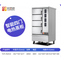 电蒸柜多门蒸功夫大型海鲜蒸柜酒店食堂商用蒸箱分层蒸汽柜