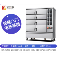 电蒸柜多门蒸功夫大型海鲜蒸柜酒店食堂商用蒸箱分层蒸汽柜
