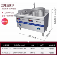 蒸包炉商用双头电磁炉15KW四孔蒸炉海鲜点心厨房设备