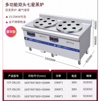商用电磁炉七星双头蒸包炉广式蒸包炉酒店餐饮蒸汽炉