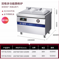 商用双格布拉格肠粉灶电磁炉商用石磨肠粉蒸炉西厨厨房设备