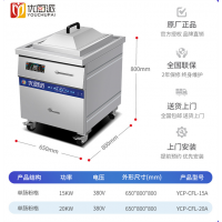 商用单格布拉格肠粉电磁炉石磨肠粉多功能蒸炉设备酒店厨房设备