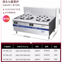 蒸包炉商用电磁炉双头七星蒸炉小笼包电蒸锅蒸包机早点蒸炉