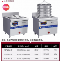 商用电磁单头蒸炉商用电磁七星蒸炉蒸包炉蒸小笼包