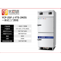 多门多功能海鲜蒸柜蒸饭电热蒸箱炖汤定时定温智能餐厅